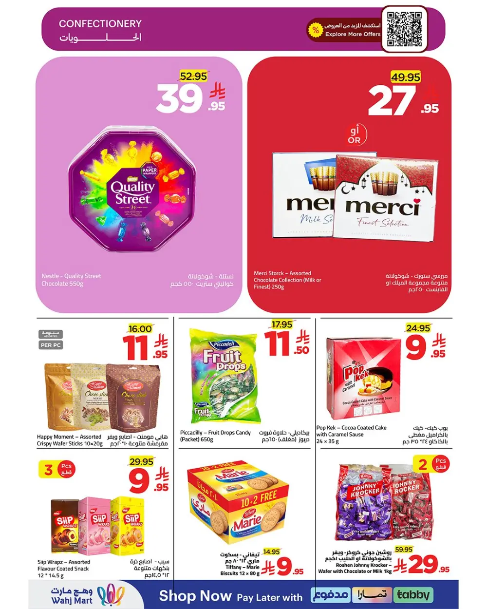 Wahj Mart Saudi Budget Saving Offers